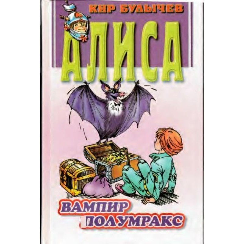 Vampire Polumrax
