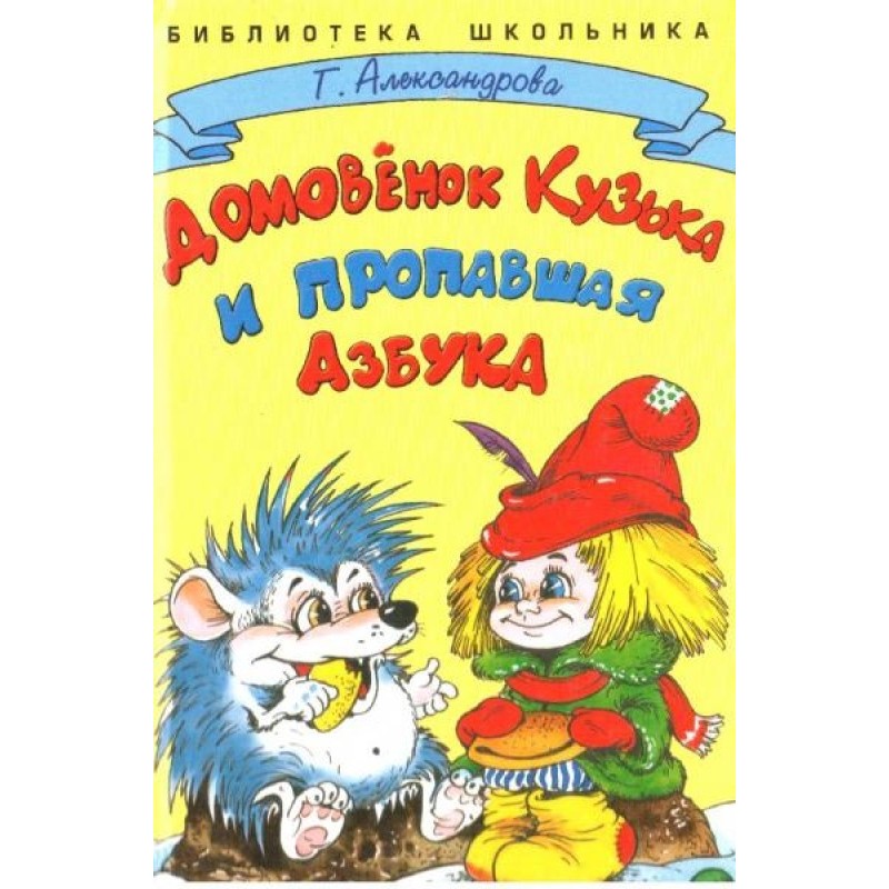 Домівка Кузька та зникла...