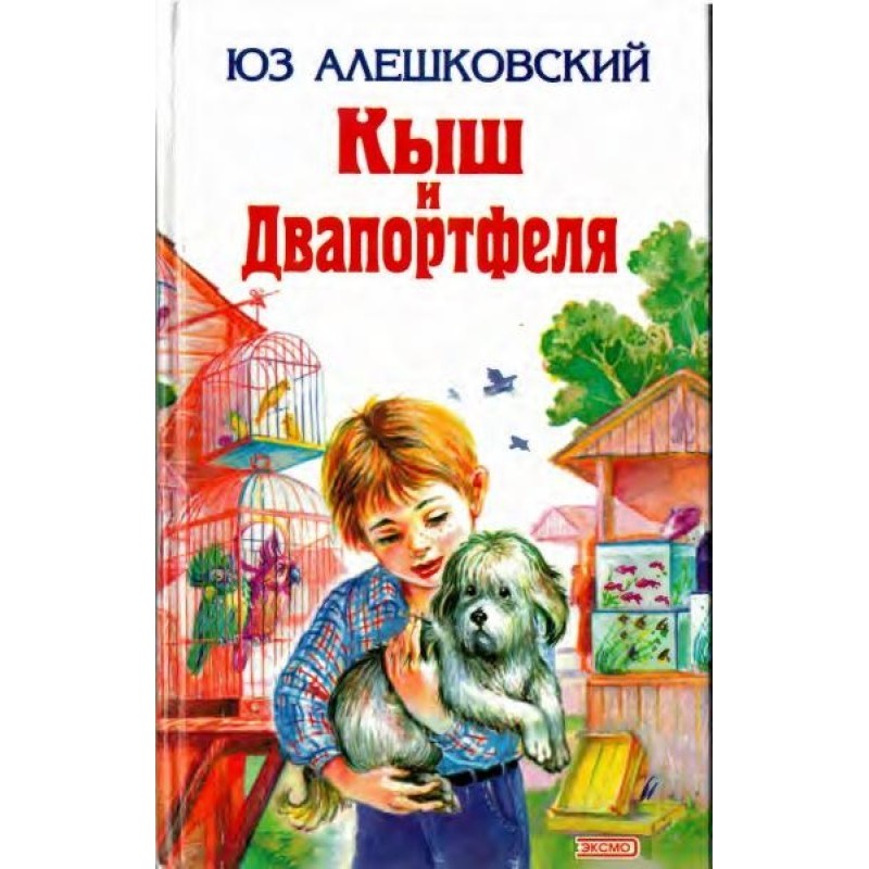 Shoo and Twoportfolios