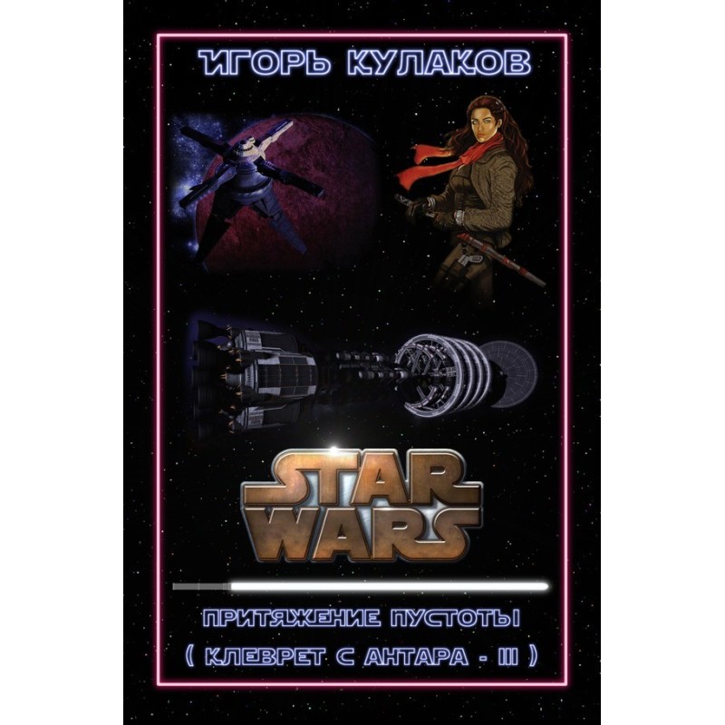 The pull of the void