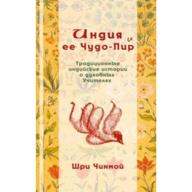 India and its Miracle...