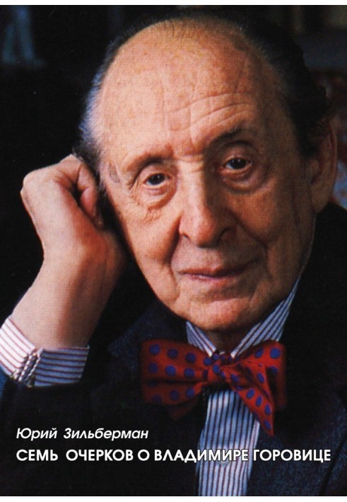 Seven Essays on Vladimir Horowitz