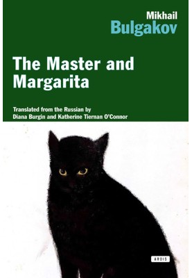 Мастер и Маргарита