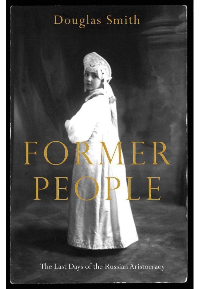 Колишні люди: Останні дні російської аристократії