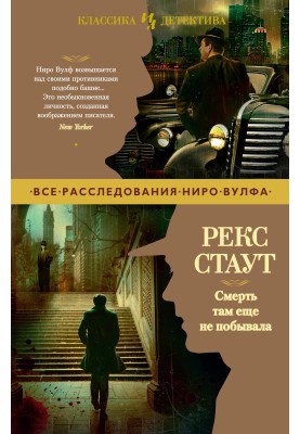 Смерть там еще не побывала