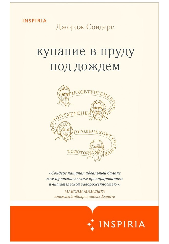 Купання у ставку під дощем