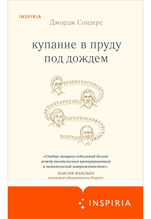 Купання у ставку під дощем