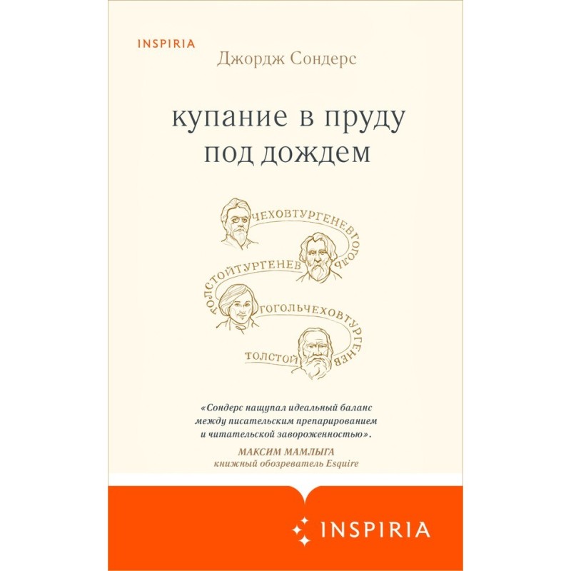 Swimming in a pond in the rain