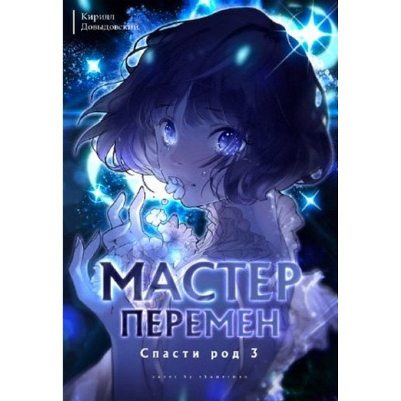 Save the family Volume 3