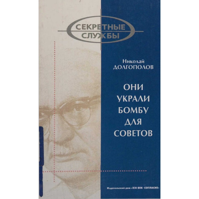 They stole a bomb for the...