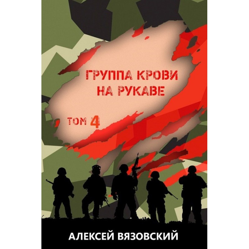 Blood type on a sleeve....