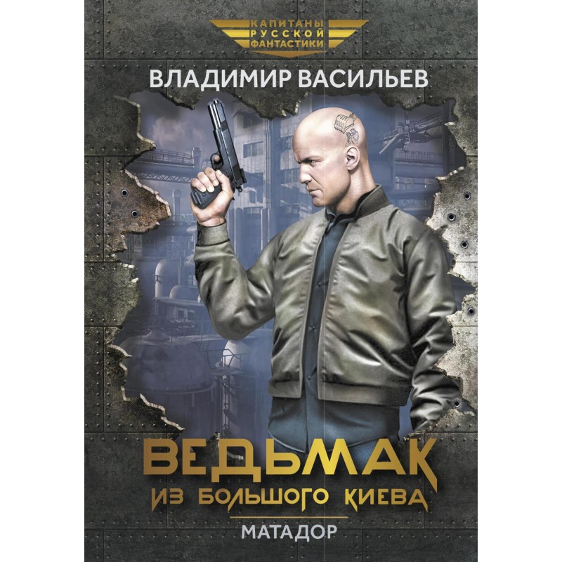 The Witcher from Greater...