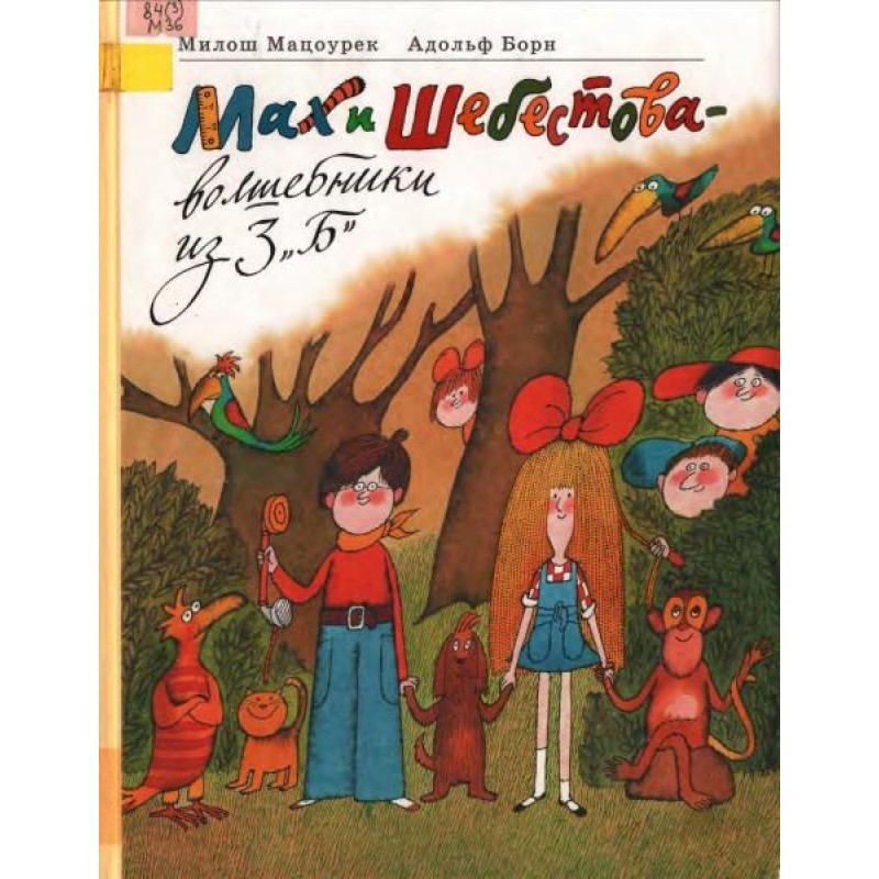 Mach and Shebestova -...
