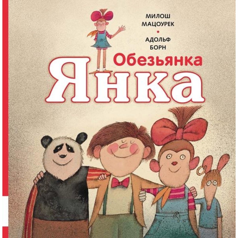 Monkey Yanka
