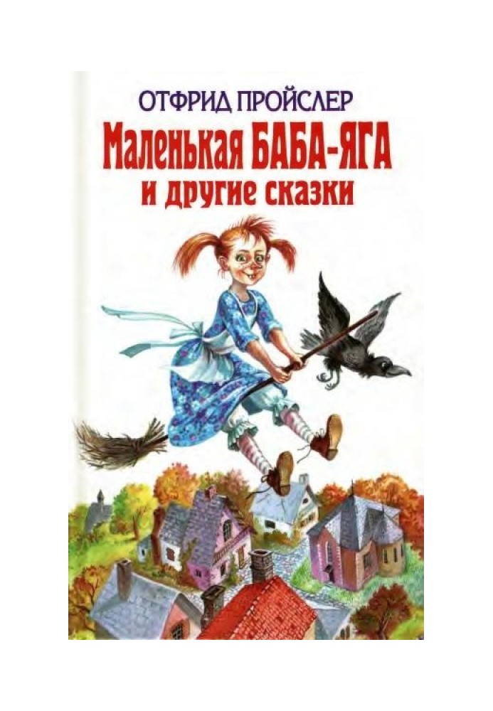 Little Baba Yaga and other tales