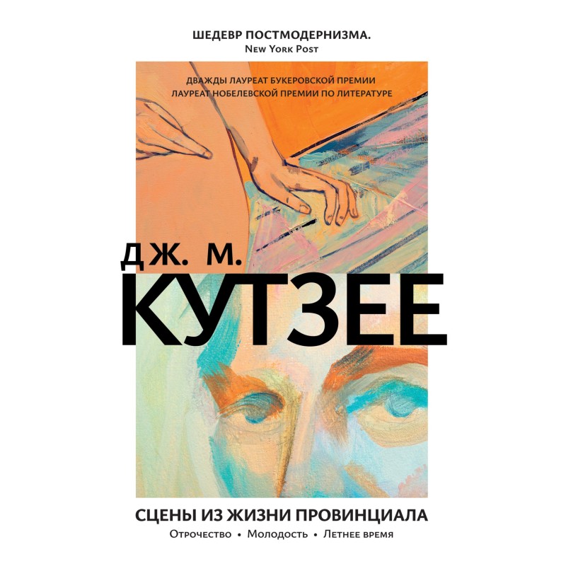 Scenes from the life of a...