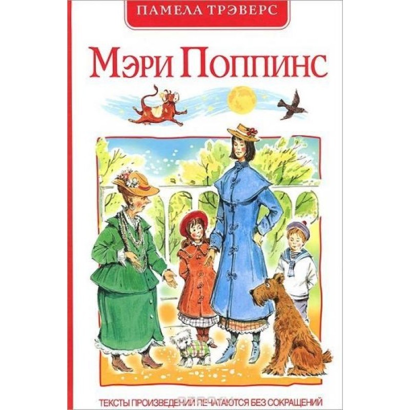 Mary Poppins