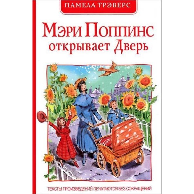 Mary Poppins opens the door