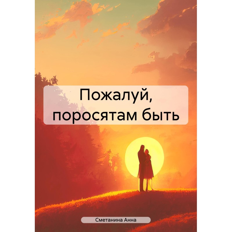 Perhaps there will be piglets