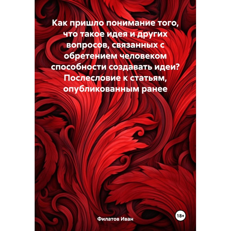 How did we come to...