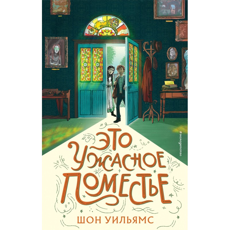 This is a terrible estate