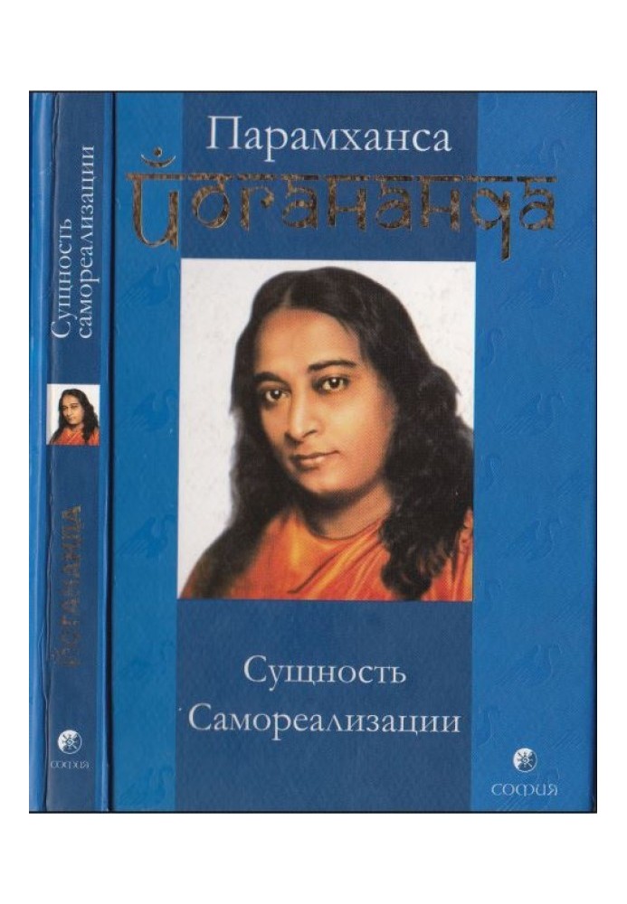 Сутність самореалізації