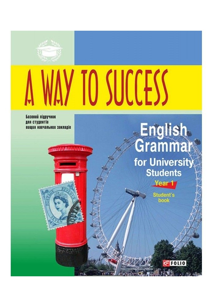 A Way to Success : English Grammar for University Students. Year 1. Student's book