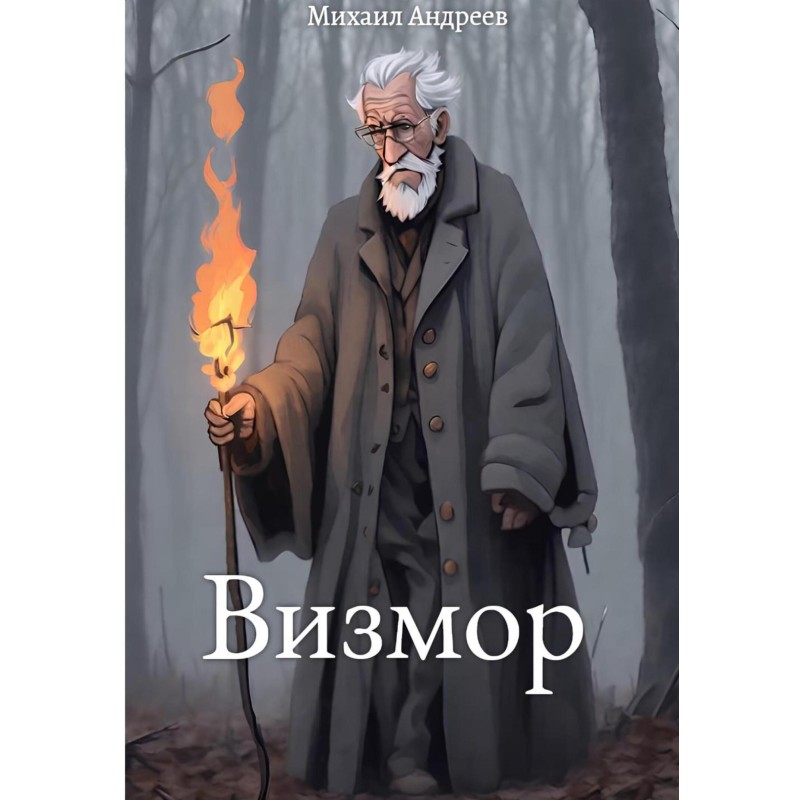 Вісор