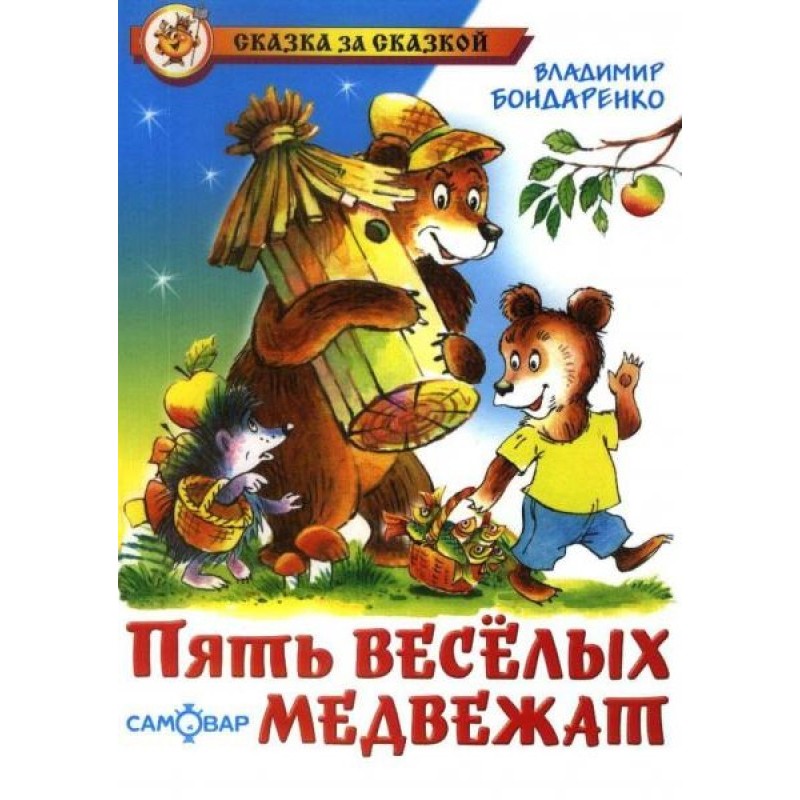 Five funny teddy bears