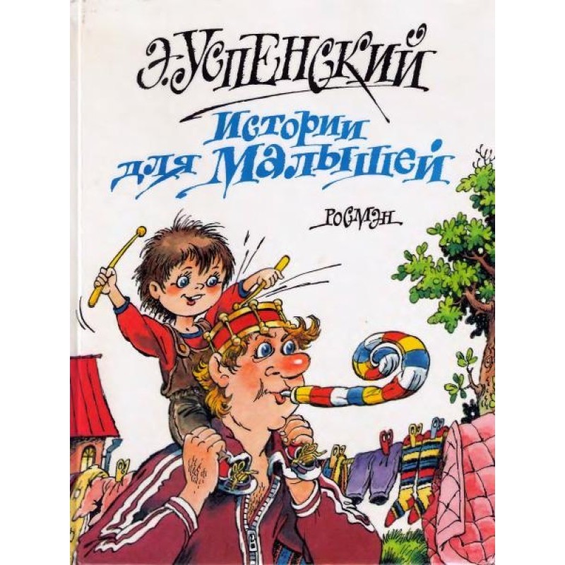 Stories for kids