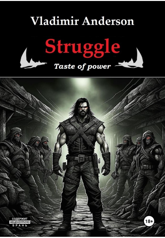 Struggle. Taste of power