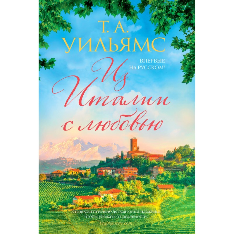 From Italy with love