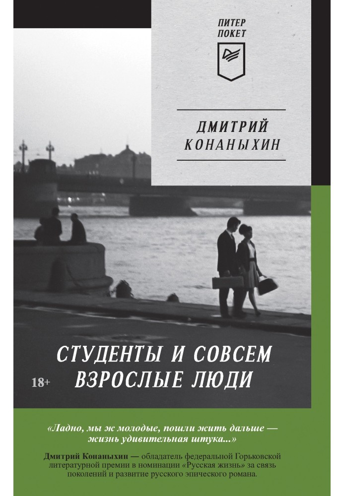 Студенти та зовсім дорослі люди