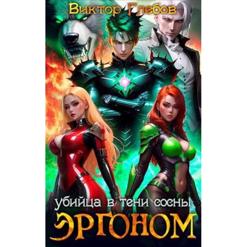 Killer in the shade of a...