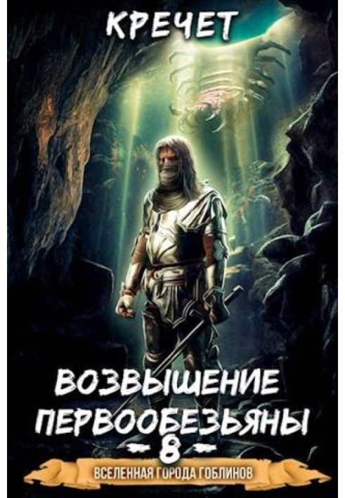 Возвышение первообезьяны