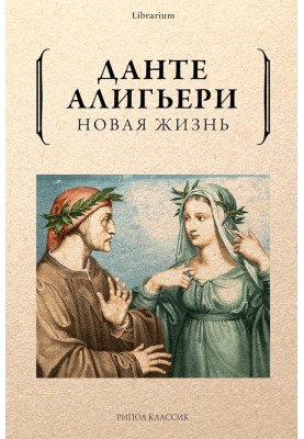 Нове життя