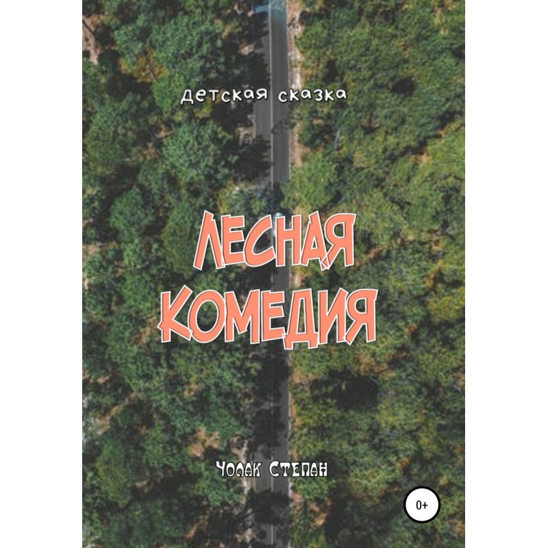 Forest comedy