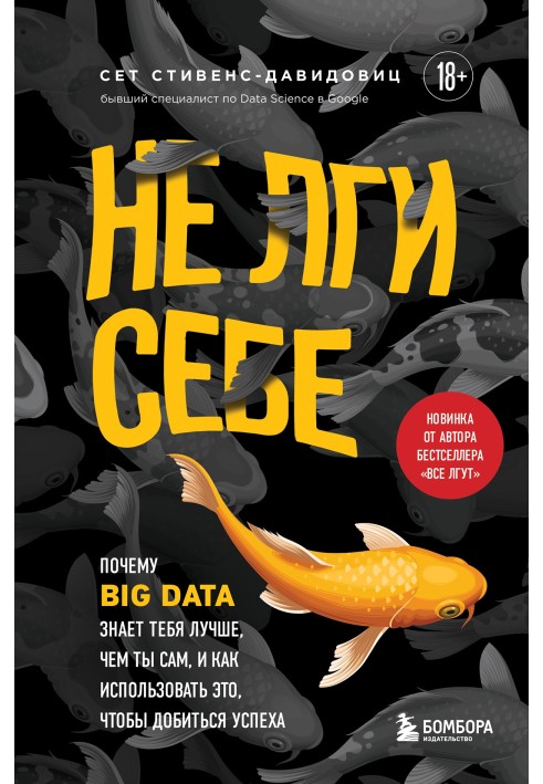 Don't lie to yourself. Why Big Data Knows You Better Than You Do, and How to Use It to Succeed