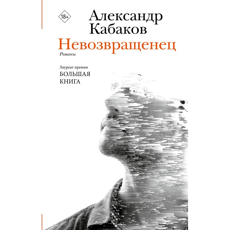 Defector. Sentenced. Fugitive