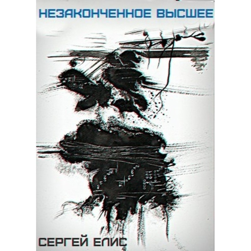 Unfinished higher education