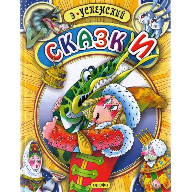 Казки