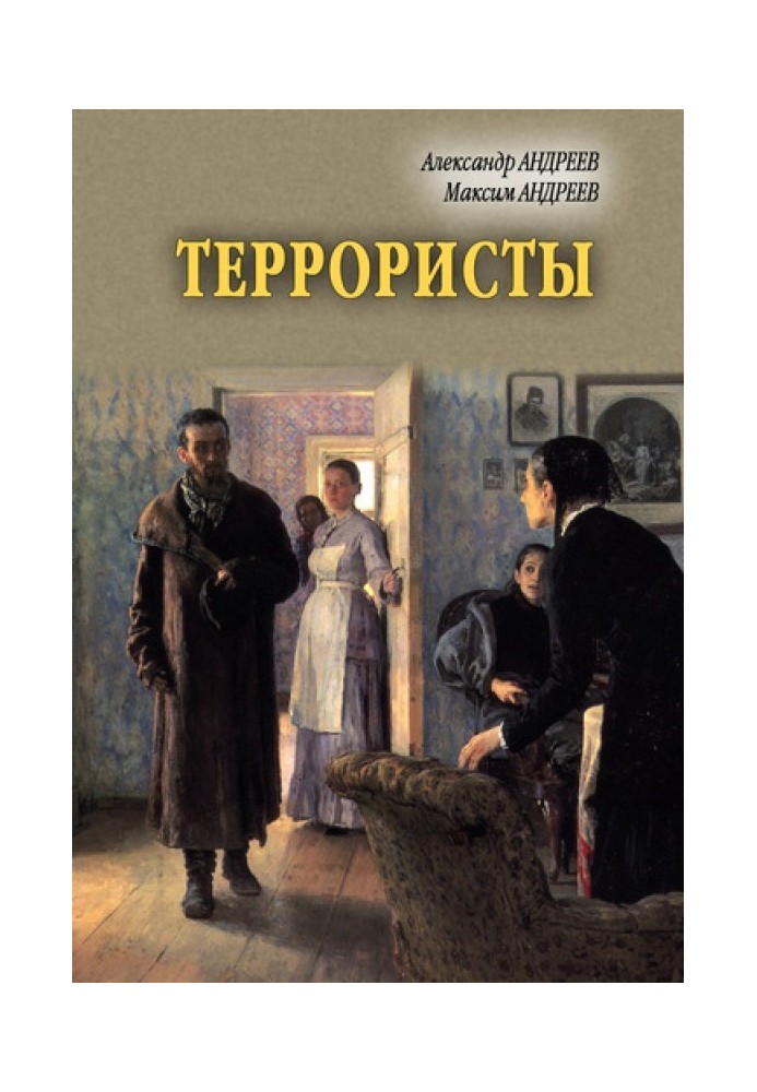 Терористи