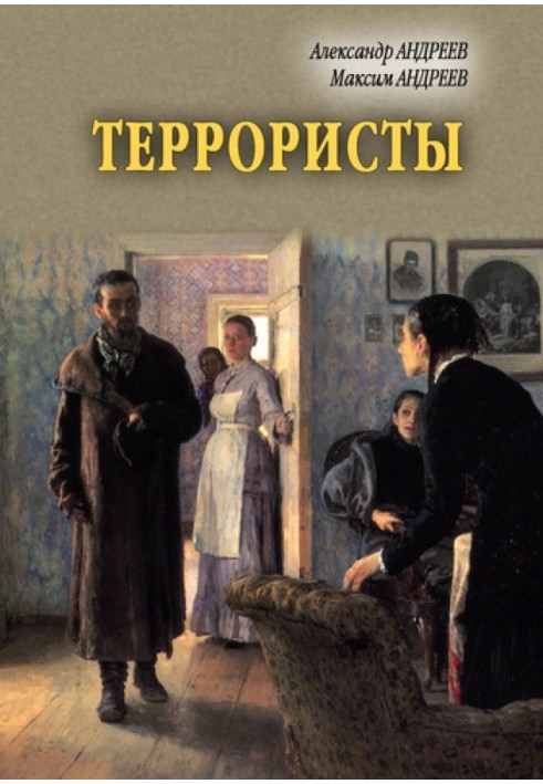 Терористи