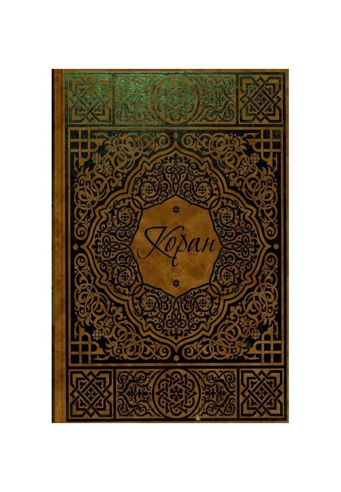 Koran