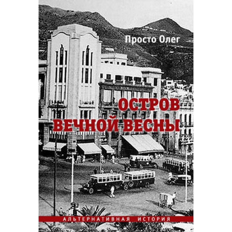 Island of Eternal Spring