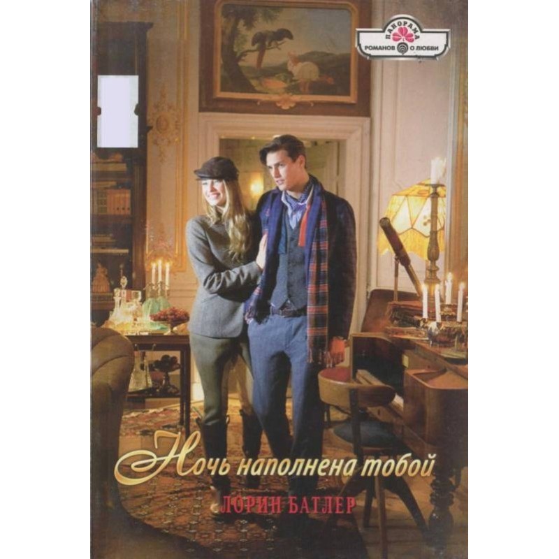 The night is filled with you