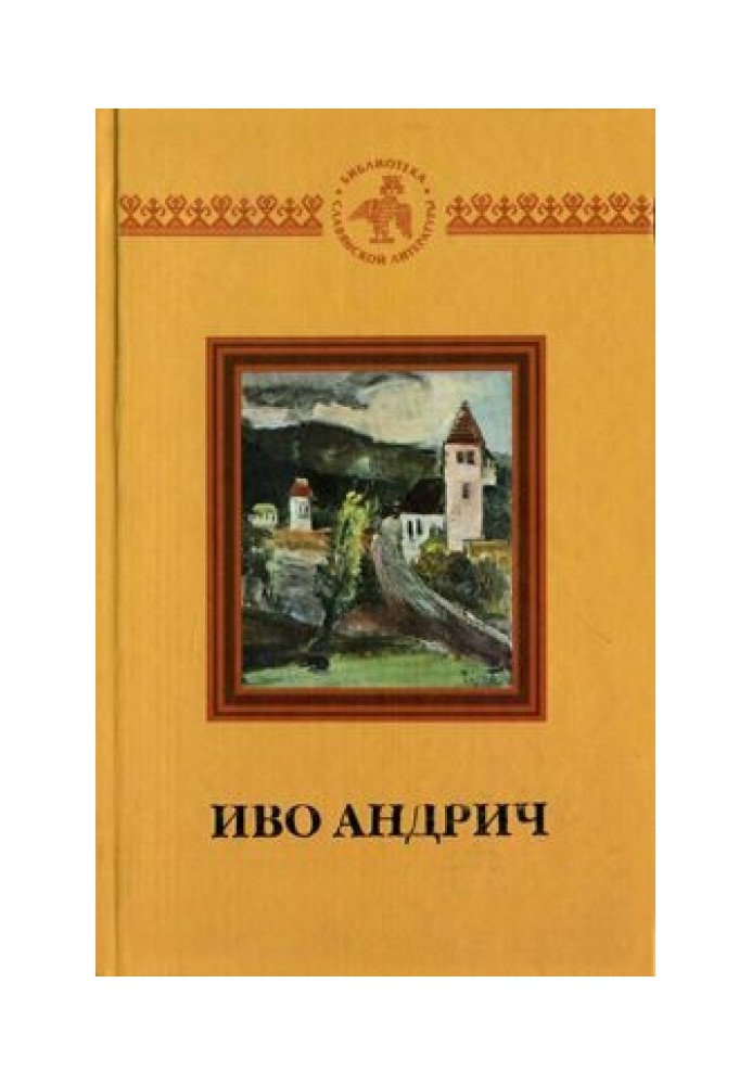 Двадцяте вересня у Белграді