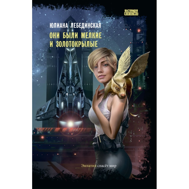 They were small and...