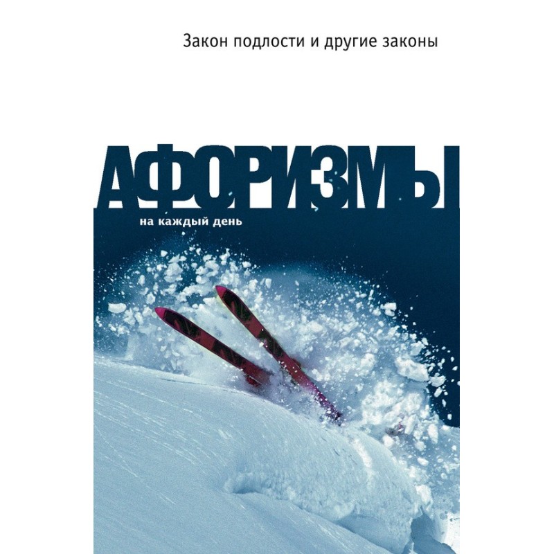 The law of meanness and...