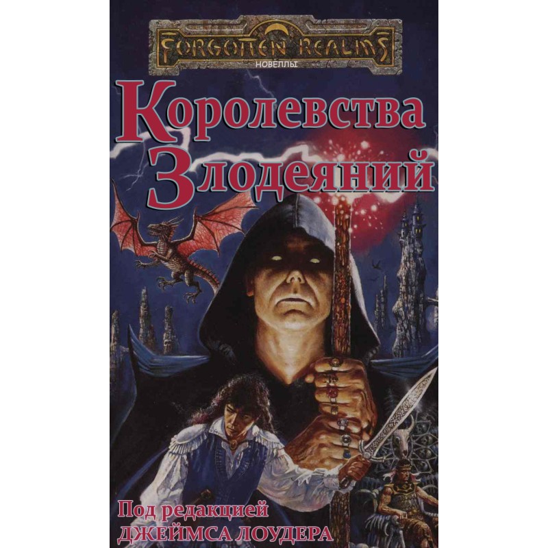 Kingdoms of Atrocity (RP)